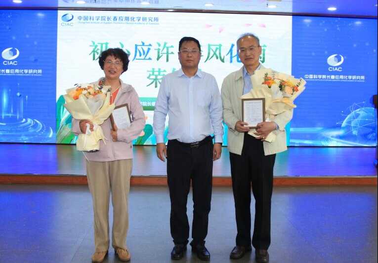 长春应化所为中心员工李梅晔举办荣休会